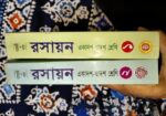 Chemistry Hsc Book (1st +2nd) 2023