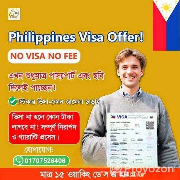 ফিলিপিনস ভিসা অফার! নো ভিসা, ফিস!