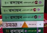 Ssc ও Hsc-এর বইগুলো বিক্রি করা হবে!