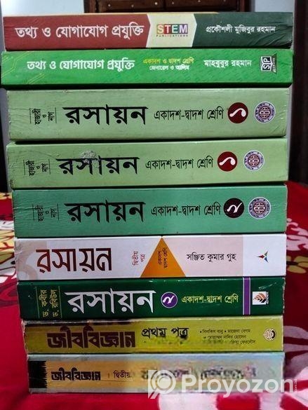 Ssc ও Hsc-এর বইগুলো বিক্রি করা হবে!