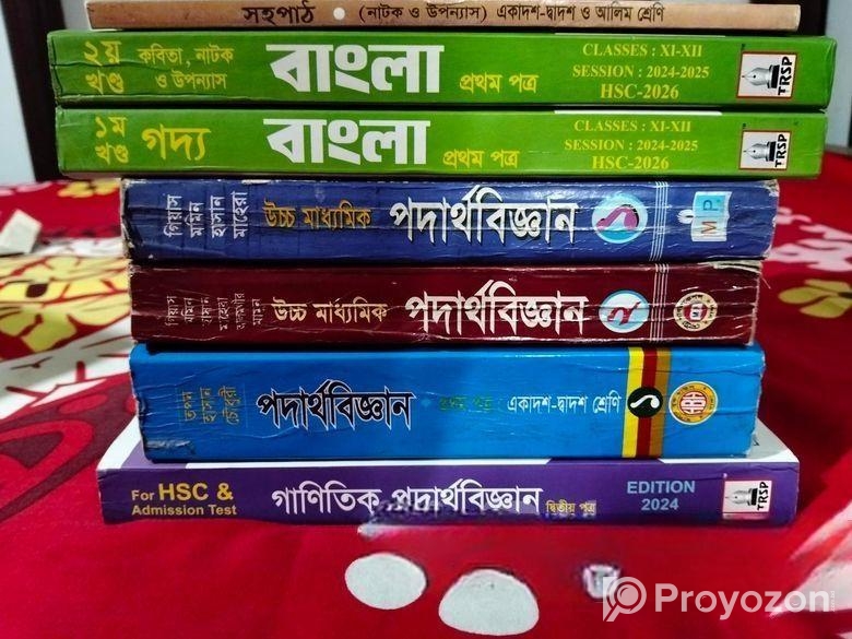 Ssc ও Hsc-এর বইগুলো বিক্রি করা হবে!