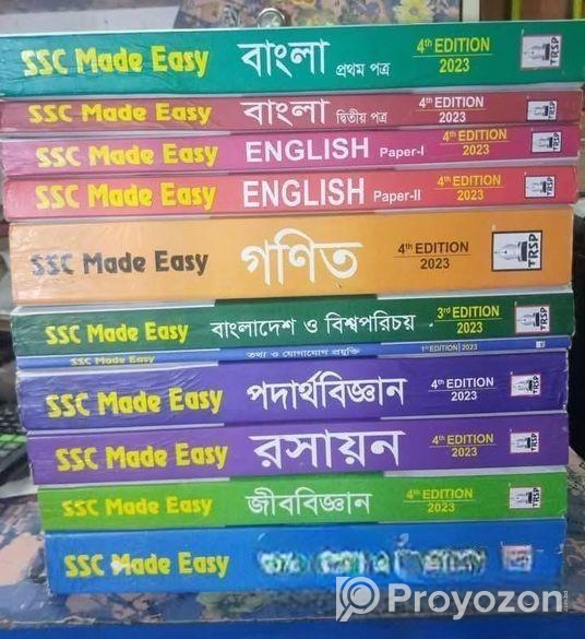 Ssc ও Hsc-এর বইগুলো বিক্রি করা হবে!
