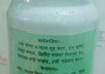 গ্যাস্টিকের সাপ্লিমেন্ট (গ্যাস্ট্রিক দূর করার খাবার)