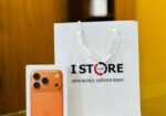 Apple iPhone 17 Pro 256GB | Exchange Now (New)