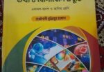 আইসিটি বই (প্রকৌশলী মুজিবুর রহমান)