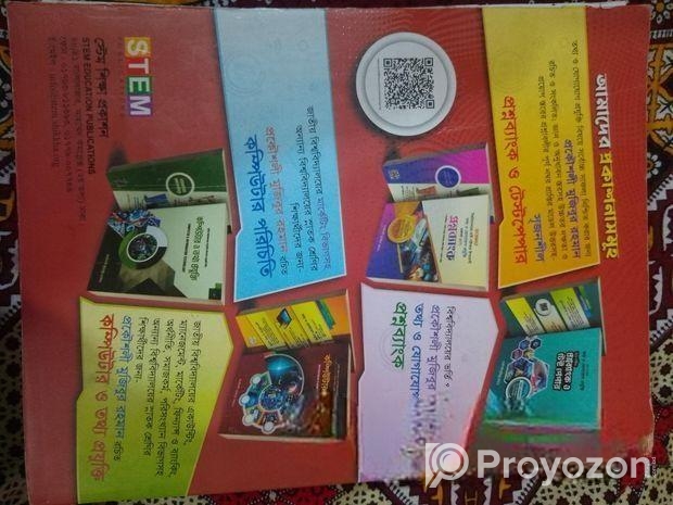 আইসিটি বই (প্রকৌশলী মুজিবুর রহমান)
