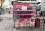 ফুডকার্ট বিক্রয় হইবে