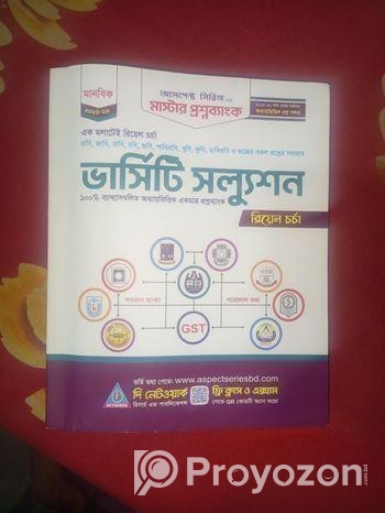 নতুন ভার্সিটি ‘কা’ প্রশ্নব্যাংক সেট বিক্রি হবে! সর্বশেষ সংস্কর