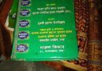 ফাজায়েলে আমল