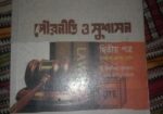 some books are listed for sell.