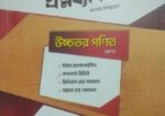 Admission Book