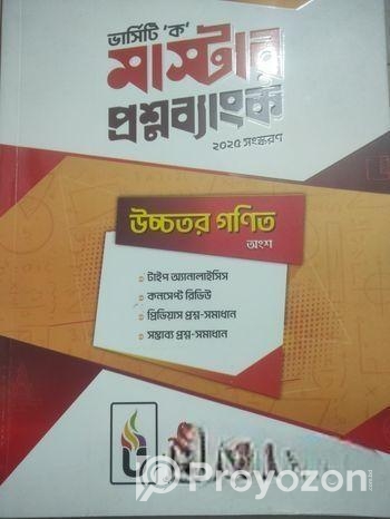 Admission Book