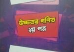 Admission Book