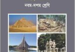 আমার এই চারটা বই বিক্রি করা হবে কেউ কিনতে চাইলে বলিয়েন