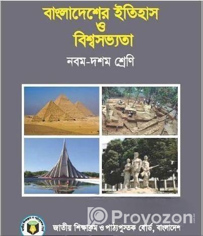 আমার এই চারটা বই বিক্রি করা হবে কেউ কিনতে চাইলে বলিয়েন