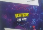 Udvash+bp) Question Bank And Preparation