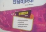 Udvash+bp) Question Bank And Preparation