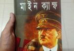 Mine Camp by Hitler