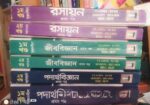 এইচএসসি এর গাইড