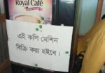 কফি মেশিন