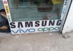 Display টেবিল