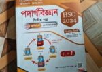 Physics Guide