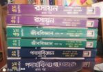 এইচএসসি এর গাইড