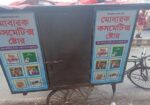 ভ্যান দোকান