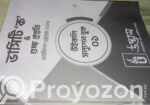 Udvash Varsity Admission Book 2025