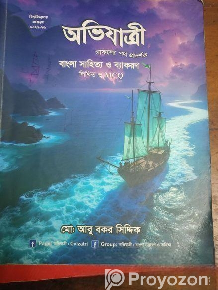 Admission Book