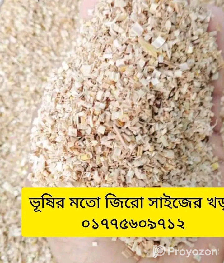 কম দামে গরু, ছাগল জন্য খড় বিক্রি হবে