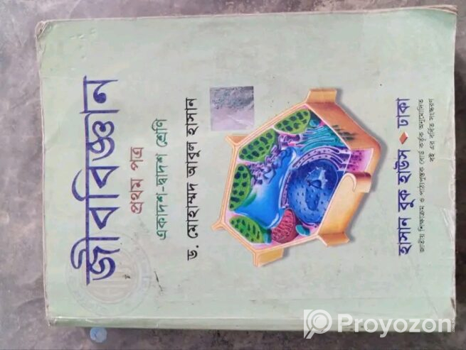 গুচ্ছ নেটওয়ার্ক সকল বই সংস্করণ ডিসেম্বর