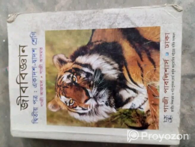 গুচ্ছ নেটওয়ার্ক সকল বই সংস্করণ ডিসেম্বর