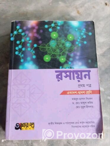 গুচ্ছ নেটওয়ার্ক সকল বই সংস্করণ ডিসেম্বর