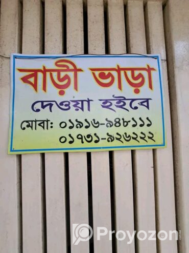 বাড়ি ভাড়া দেয়া হবে চার তালা ফ্ল্যাট
