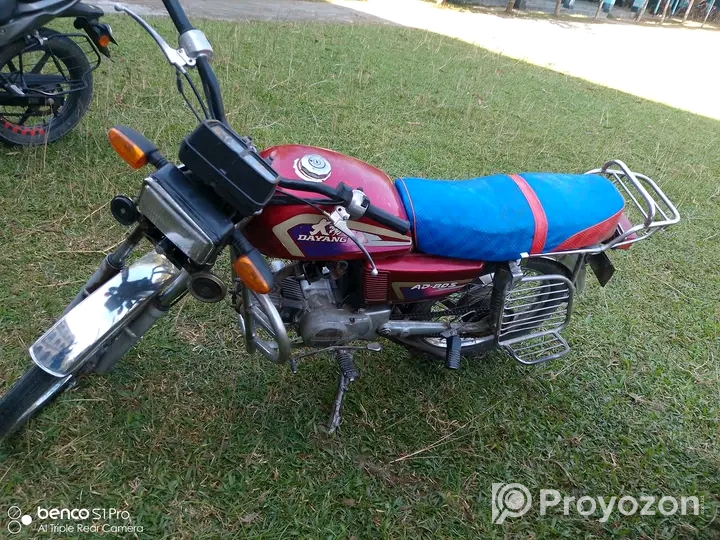 ডায়াংগ গারিটা বিক্রি হবে