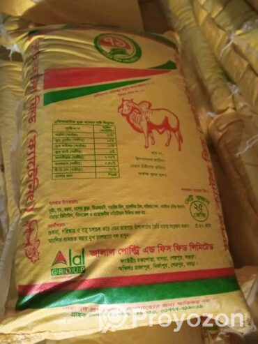 ক্যাটল ফিড কিনতে যোগাযোগ করুন