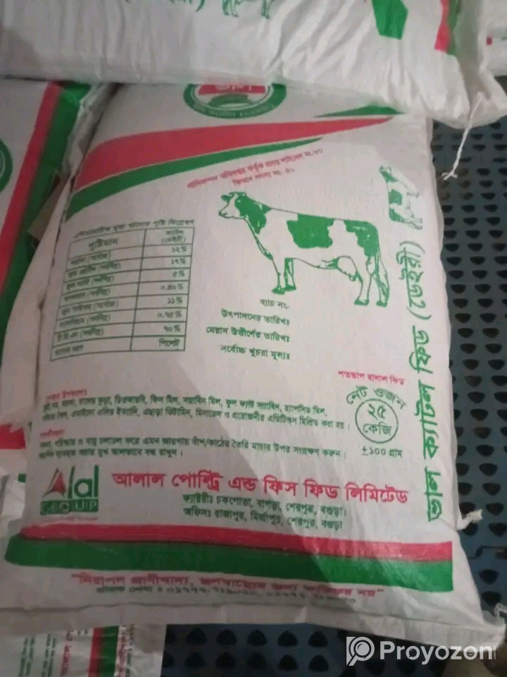 ক্যাটল ফিড কিনতে যোগাযোগ করুন