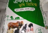 ক্যাটল ফিড কিনতে যোগাযোগ করুন