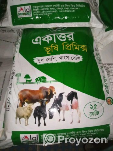 ক্যাটল ফিড কিনতে যোগাযোগ করুন