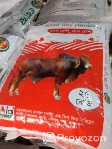ক্যাটল ফিড কিনতে যোগাযোগ করুন