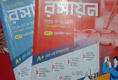রসায়ন গাইড SSC