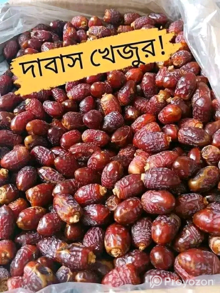 দাবাস খেজুর বিক্রি হবে