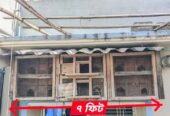 কবুতরের খোপটি বিক্রয় করা হবে।