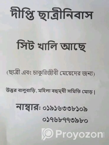 সম্পূর্ণ নতুন একটি লেডিস মেসে সিট বুকিং চলছে।