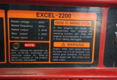 Petrol generator