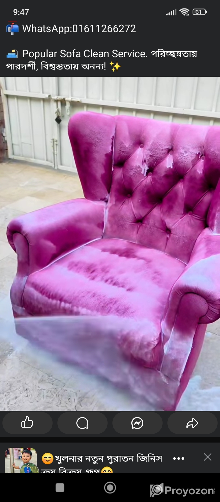 রমজান স্পেশাল অফার,