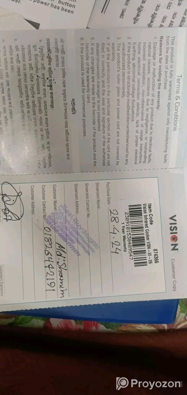 ইলেকট্রিক চুলা ইনফারেট কুকার বিক্রয় হবে