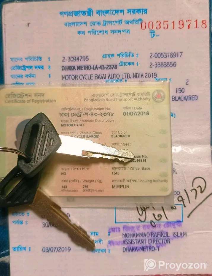 পালসার ১৫০ সিসি ডাবল ডিস্ক ২০১৯ মডেল