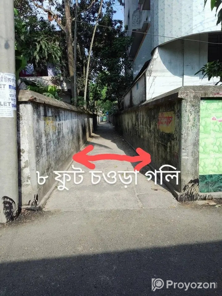 বাড়িসহ জমি বিক্রয় হবে
